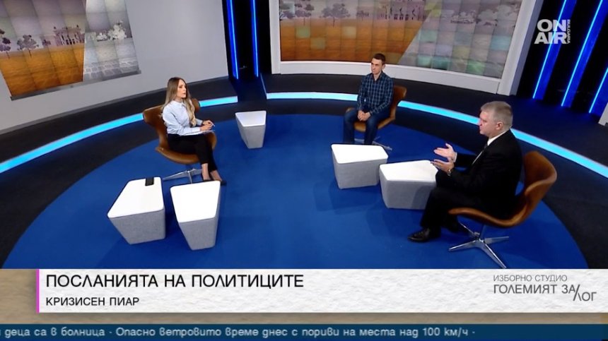 Хората са демотивирани, чакат спасителя и вярват, че нищо не зависи от тях