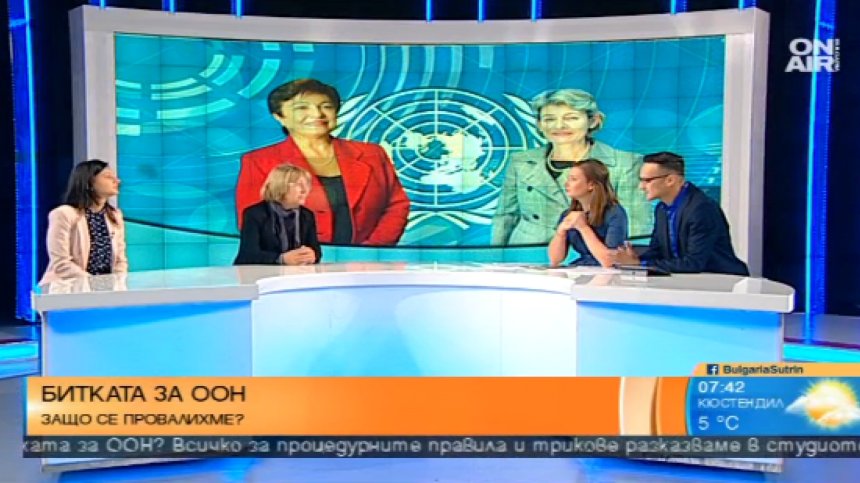 Ирина Бокова ще бъде заместник на Гутериш в ООН?