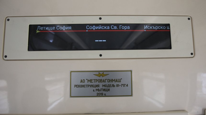 Намериха трупа на възрастен мъж на метростанция "Люлин"