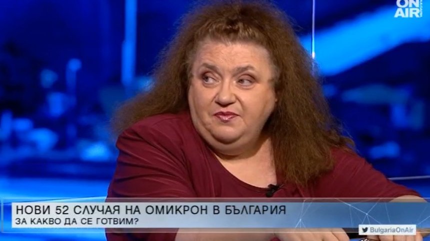 Проф. Александрова предупреждава: Не гледайте на Омикрон като на естествена ваксина