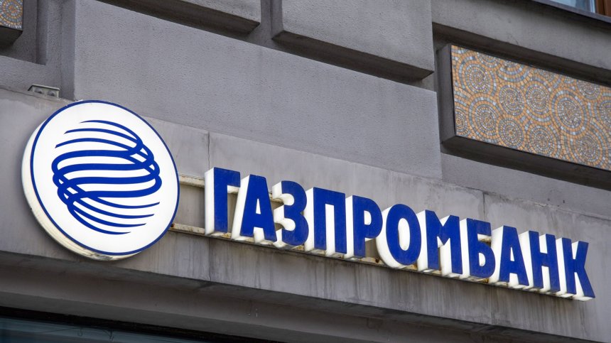 Вицепрезидентът на "Газпромбанк" е напуснал Русия и е отишъл да се бие за Украйна