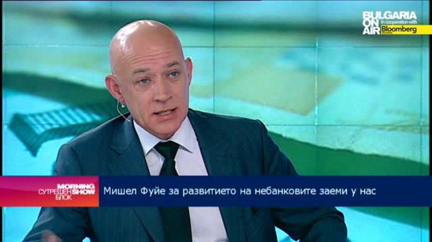 Мишел Фуйе: Българският пазар на лични кредити през последните 9 месеца отбеляза известен спад