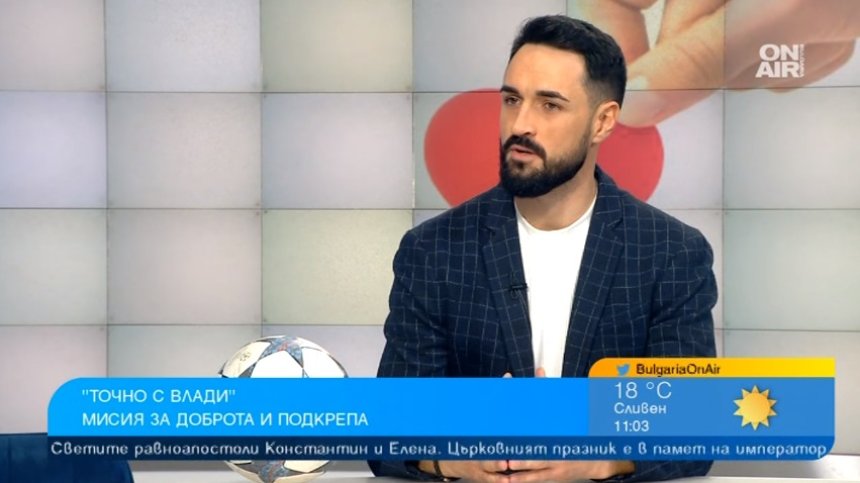 Доброто е заразно: "Точно с Влади" помага на "невидимите" хора от улицата
