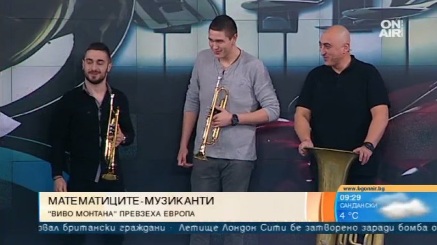 "Виво Монтана" оживи Франция и Германия с музиката си