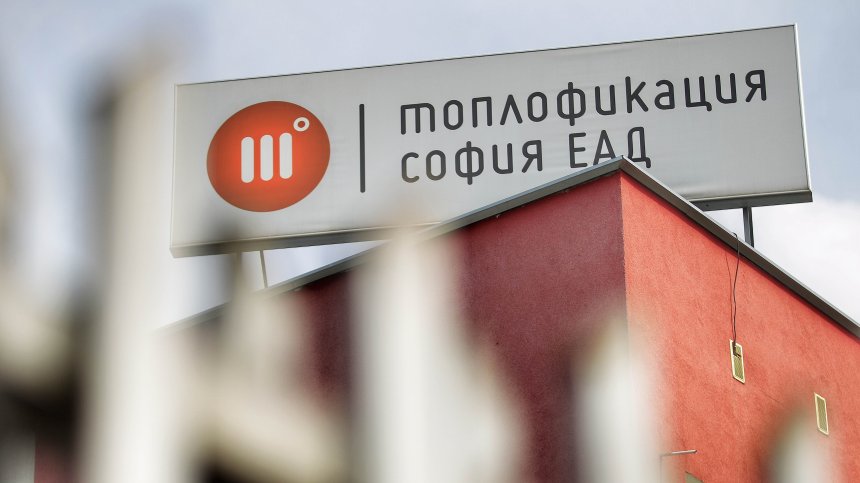 Лице в лице с "Топлофикация София": Открити приемни за гражданите