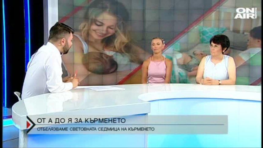Отбелязваме Световна седмица на кърменето