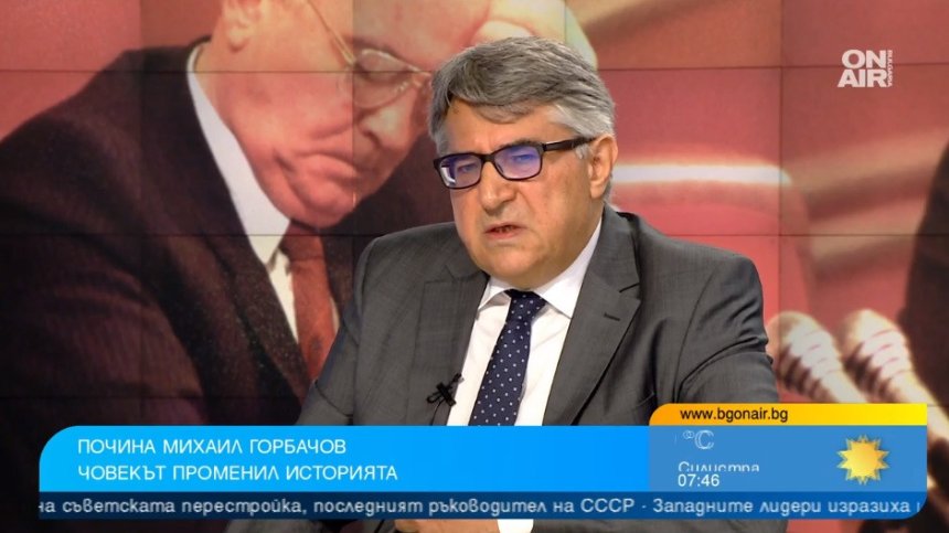 Путин направи така, че името на Горбачов да се забрави, иска да контролира изцяло Украйна