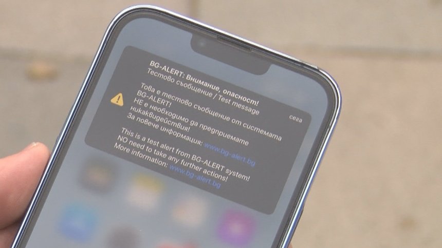 Тестват BG-ALERT и сирените за тревога - как да получим съобщение на телефона