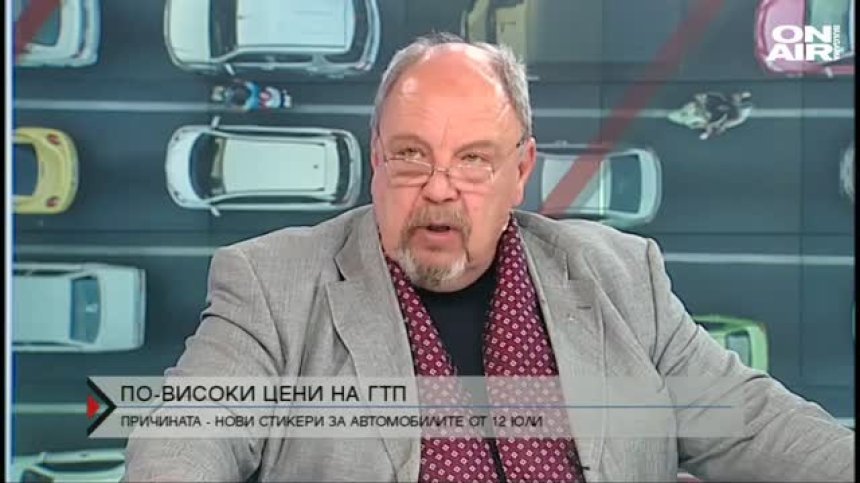 Цената на ГТП скача заради нови екостикери за автомобилите
