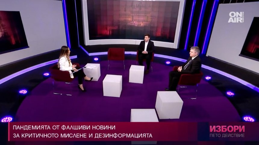 Машината за манипулации работи: Българите най-много се хващаме на фалшиви новини
