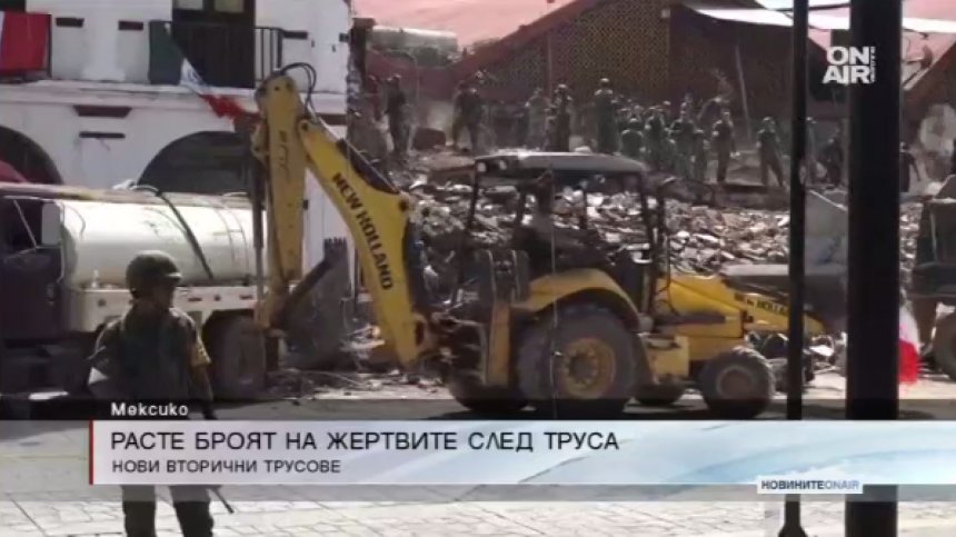90 са вече жертвите от земетресението в Мексико