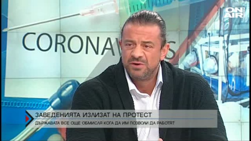 Алибегов: Не разбираме разликата между ресторант в хотел и такъв на улицата