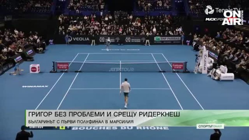 Централна емисия