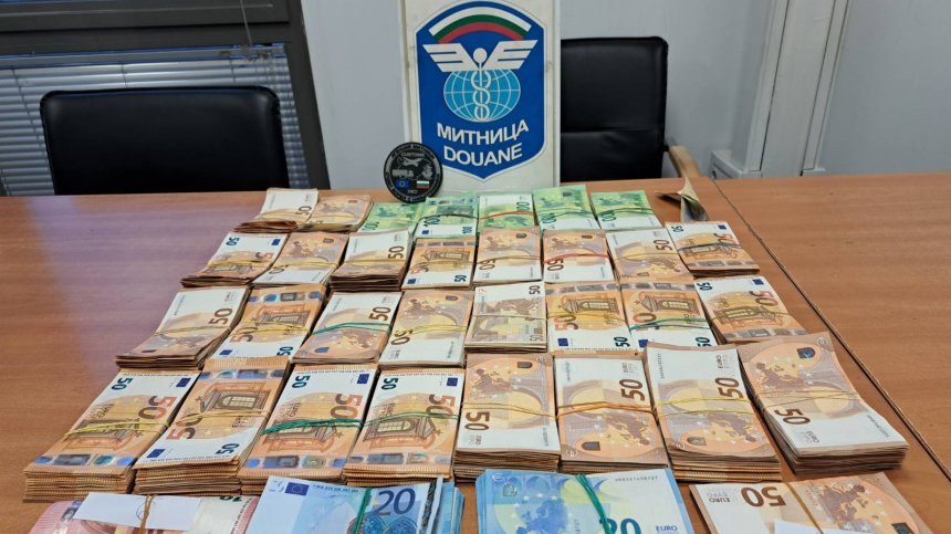 Удар за милиони: Митничари пипнаха недекларирана валута за над 2,2 млн. лв.
