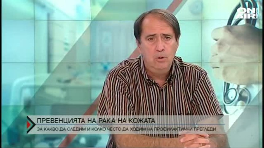 Превенцията на рака на кожата е възможна