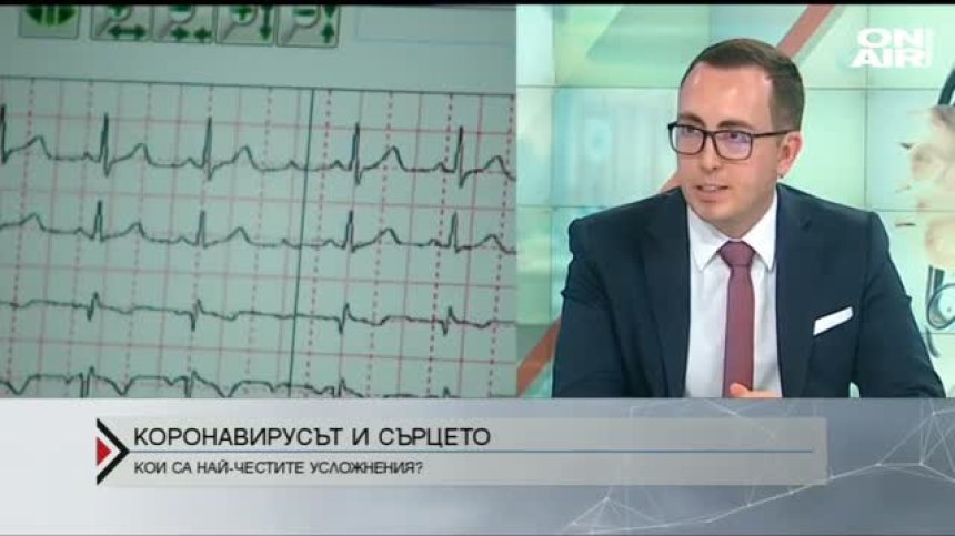 Коронавирусът често удря в сърцето, оплакванията са дълготрайни
