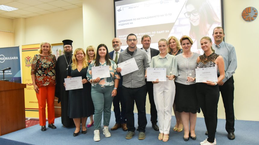 За тринадесета година бяха отличени най-добрите млади одитори в България