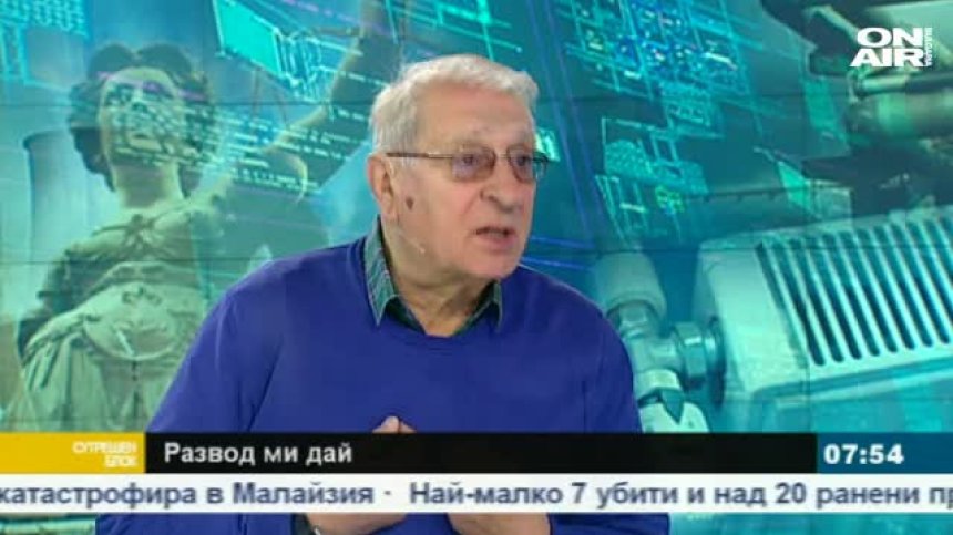 Без вина виновен! Къде има такова правосъдие?