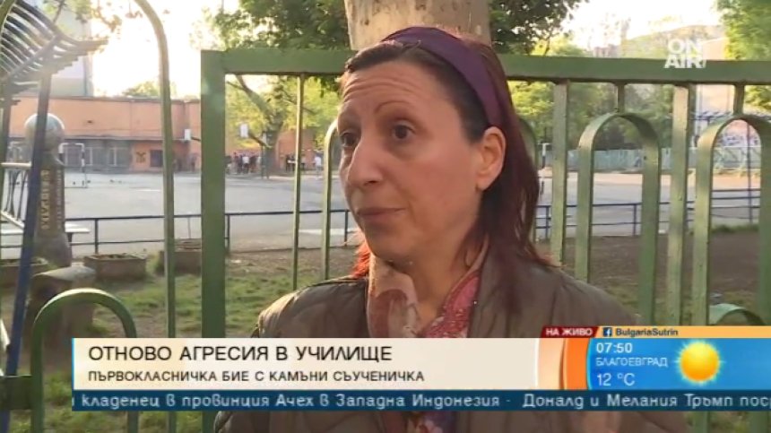 Жестока агресия между първолаци: Камъни, пръчки и различни версии