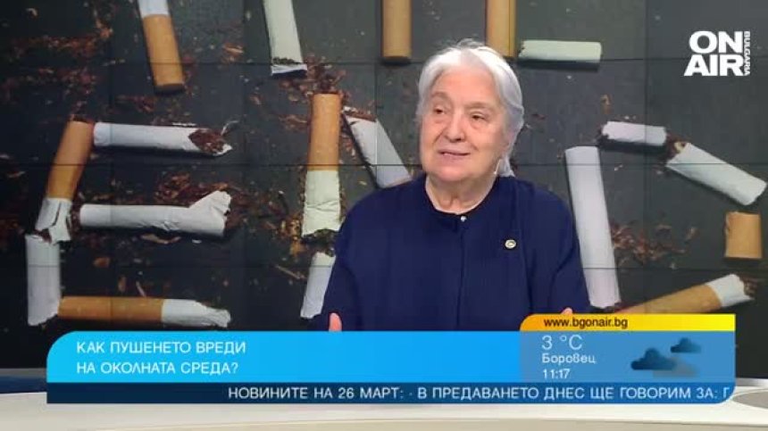 Предлагат премахване на филтрите на цигарите: Не пазят пушачите, но замърсяват планетата