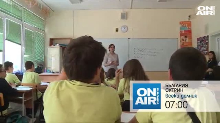 В "България сутрин" на 15 септември ще видите
