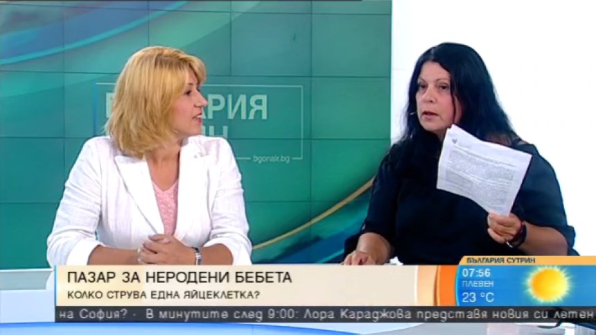 Съществува ли "черен пазар" на яйцеклетки у нас?