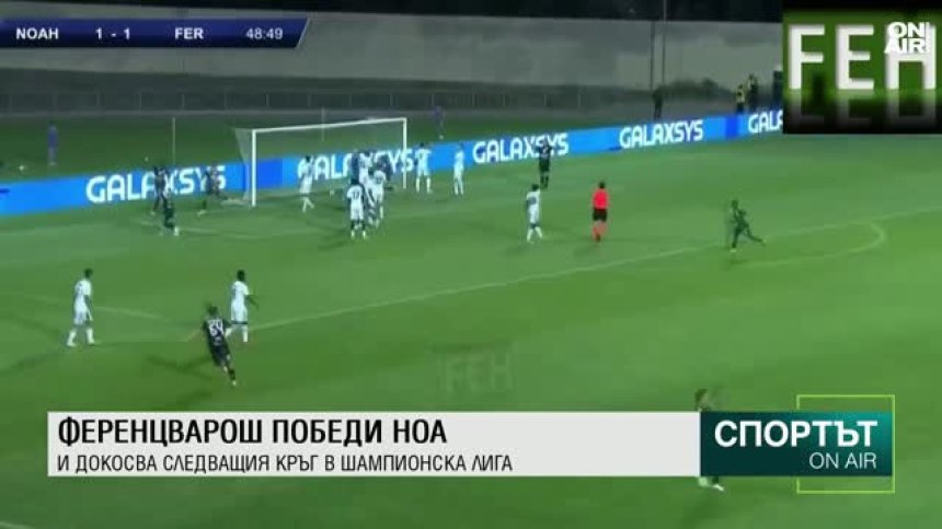 Централна емисия