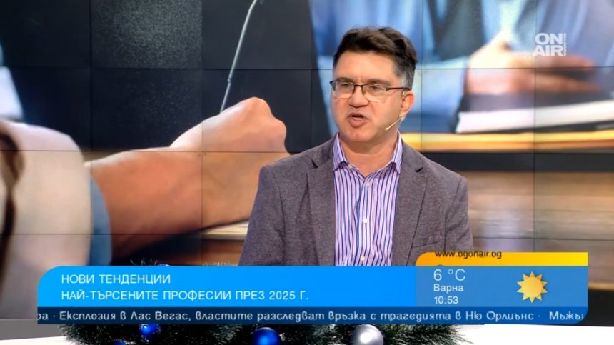 Какви професии ще бъдат най-търсени през 2025 година?