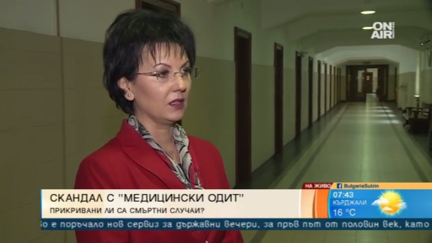 Нарушенията в "Медицински одит" - умишлени! Започнали още през 2015 г.