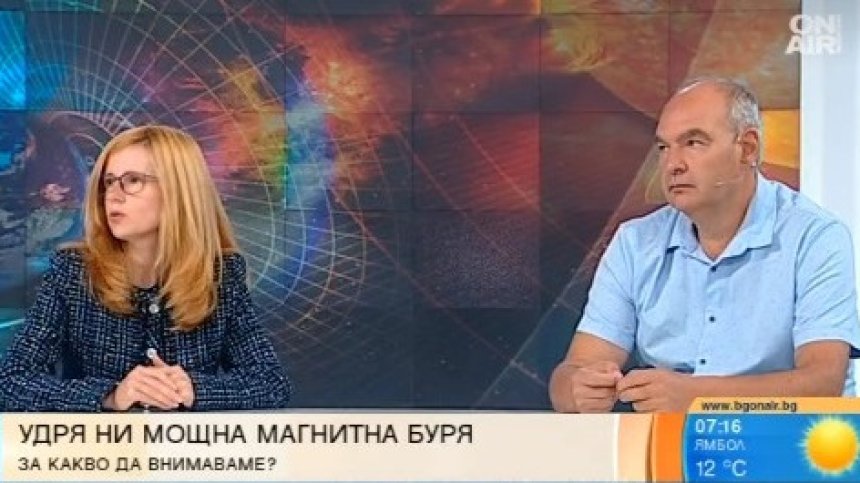 Магнитните бури - какво трябва да знаем за тях?