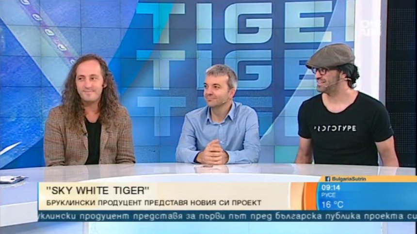 Луис Шуадрън представя у нас проекта си "Sky White Tiger"