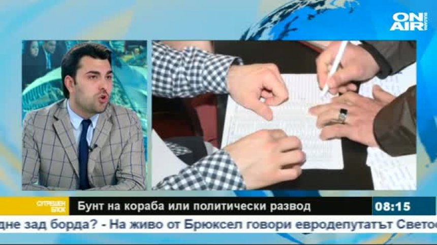 Всичко е спокойно на кораба &ndash; решенията в ГЕРБ се взимат с консенсус