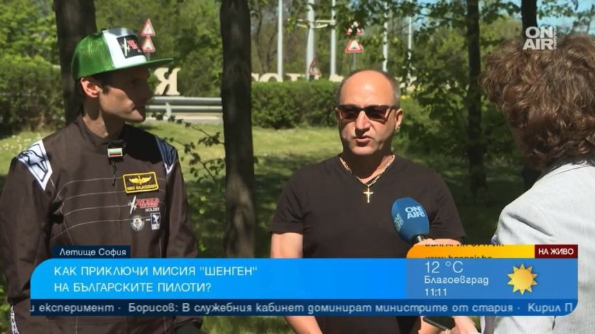 Мисия "Шенген": Двама български пилоти обиколиха 10 държави за 4 дни