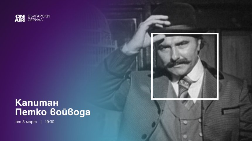 Tialoto.bg: Реверанс към класиката - какво да гледате по Bulgaria ON AIR