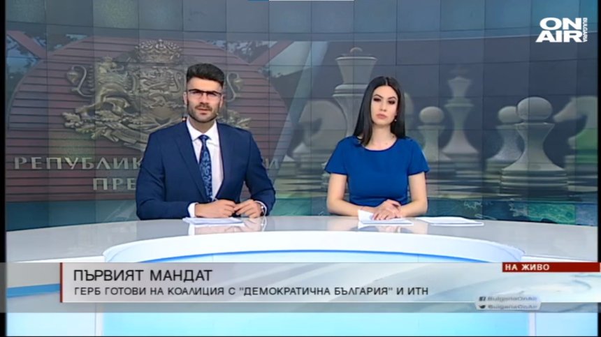 Централна емисия
