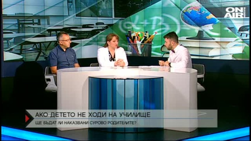 Още по-сериозни наказания за родителите на децата извън училилище