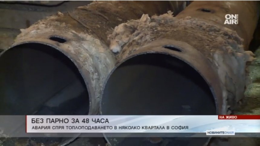 6 квартала в София посрещат Коледа без топла вода