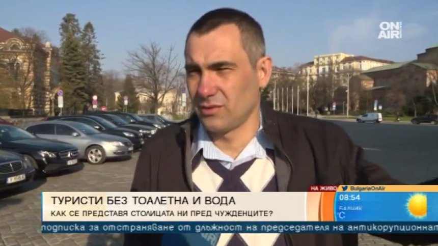 Европейска столица: Без тоалетни за туристите в София, хората стискат с часове