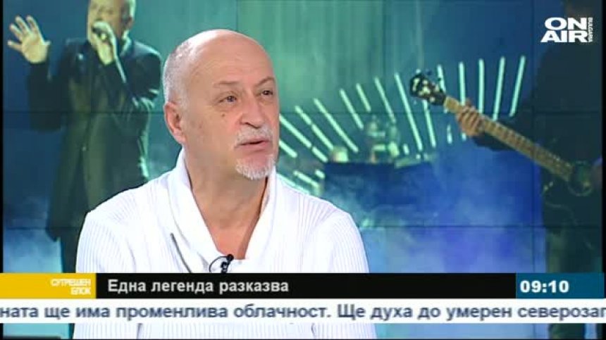 Ако я нямаше Завесата, щяхме да сме на световната рок сцена