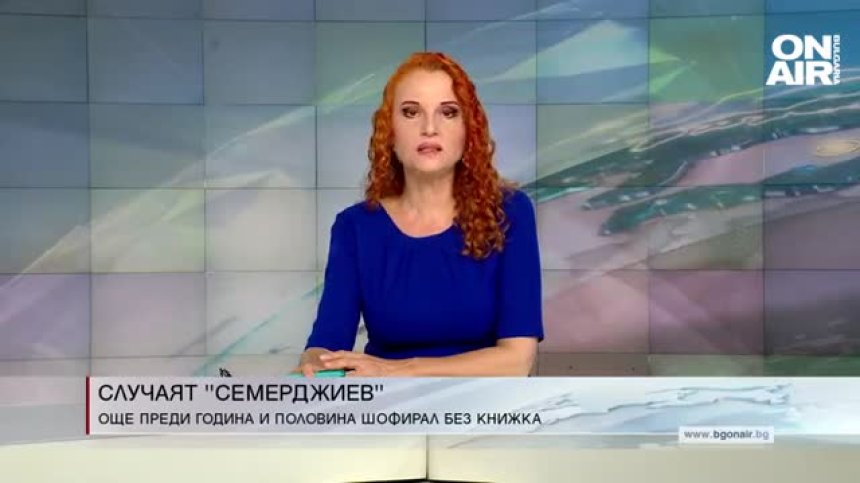 Обедна емисия