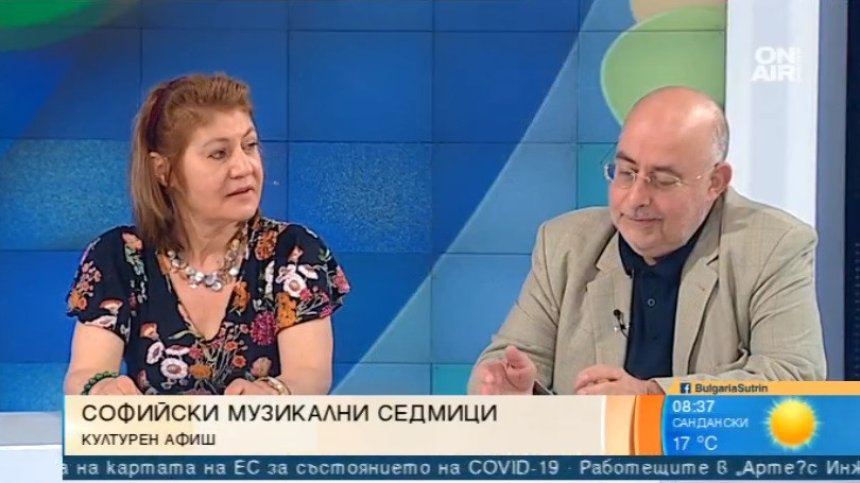 "Софийски музикални седмици" срещат зрителите с артисти от цял свят