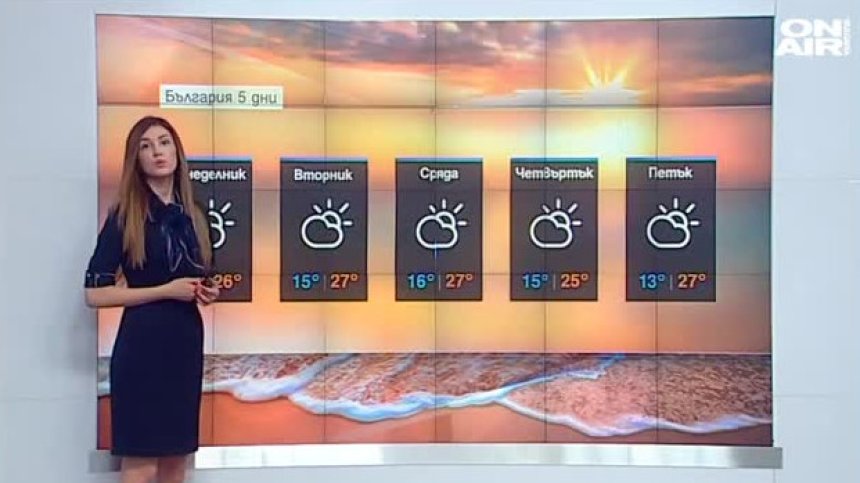 Централна прогноза