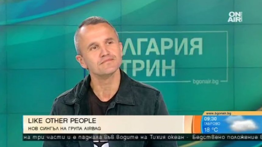 Групата AIRBAG иска шанс на българския пазар и нищо повече