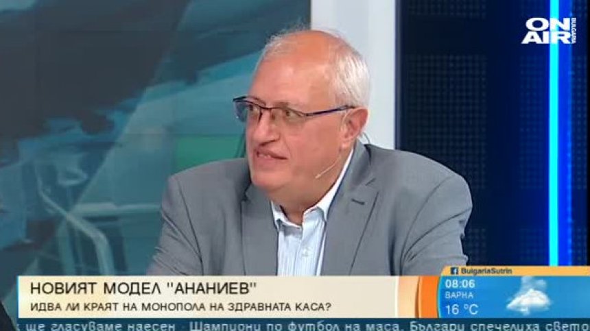 Ще спре ли моделът "Ананиев" монопола на Здравната каса?