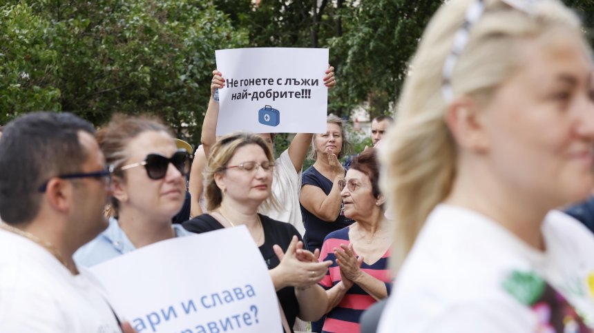 Протест срещу и за д-р Шикова: "Това е помия, заслужава да я носим на ръце"