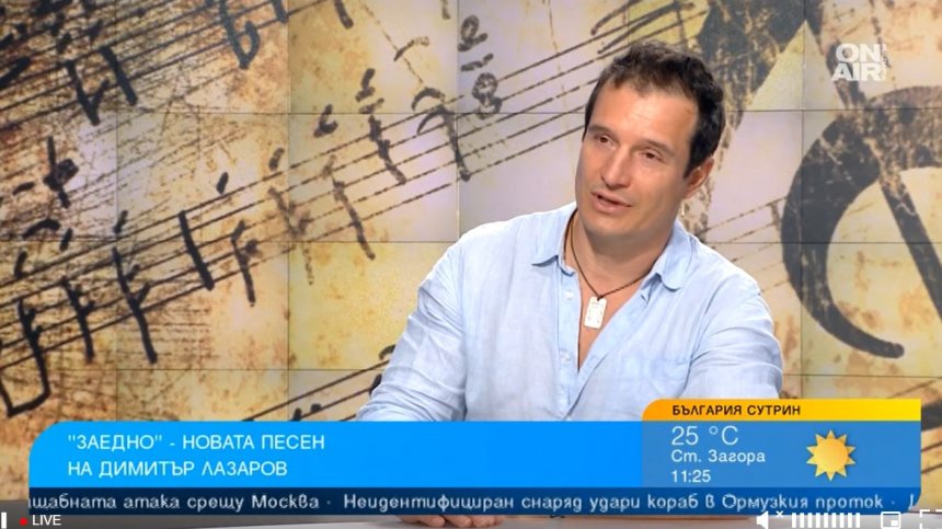 Димитър Лазаров: Латиносите ми казват, че съм най-латино българинът