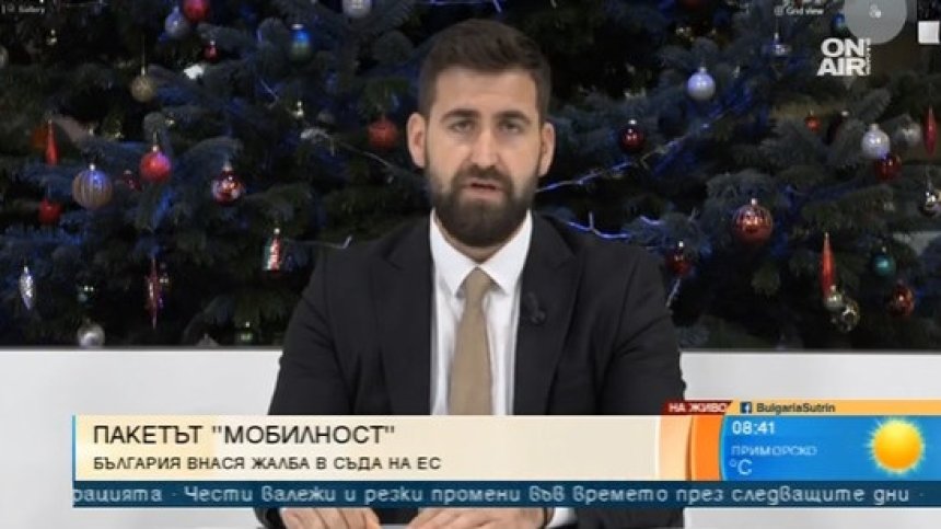 България срещу пакета "Мобилност": Убийствено законодателство, ще глобяват неправомерно