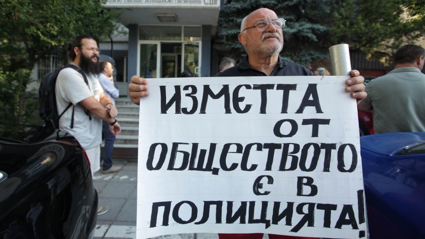 Граждани протестират срещу корупцията в МВР пред Първо РУ в София