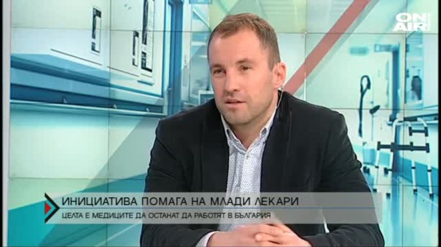 Инициатива набира средства в помощ млади медици