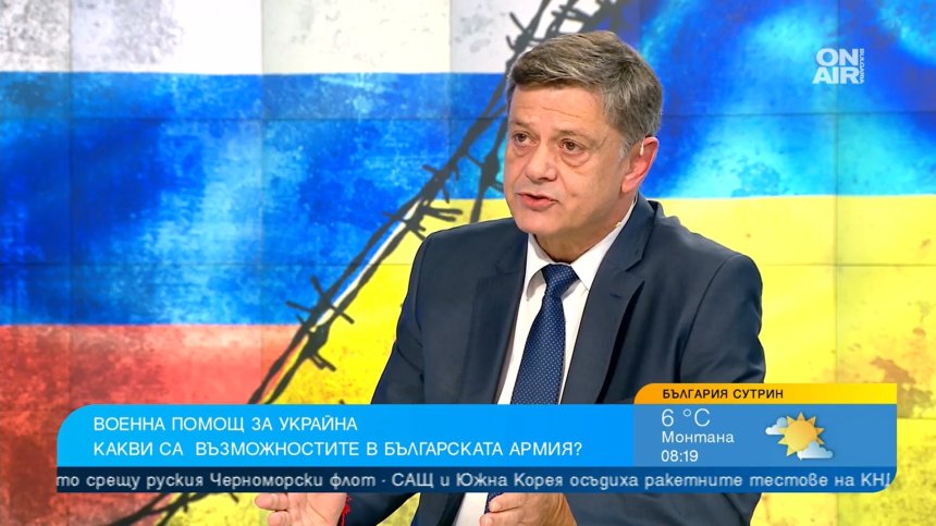 Ген. Попов: Категорично сме зад Украйна, има излишно оръжие, което да дадем